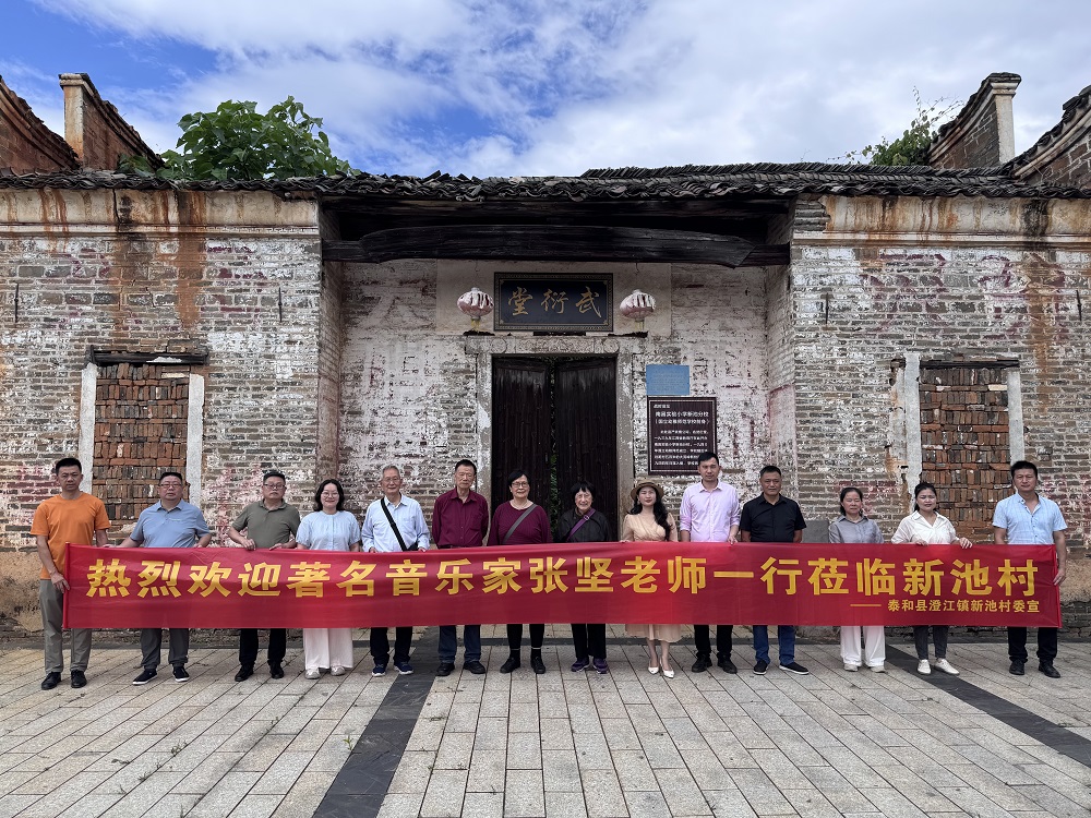 追寻先辈足迹 赓续文脉薪火——泰尔、宁尔、张坚、张强姐弟一行探访泰和新池村国立幼师旧址